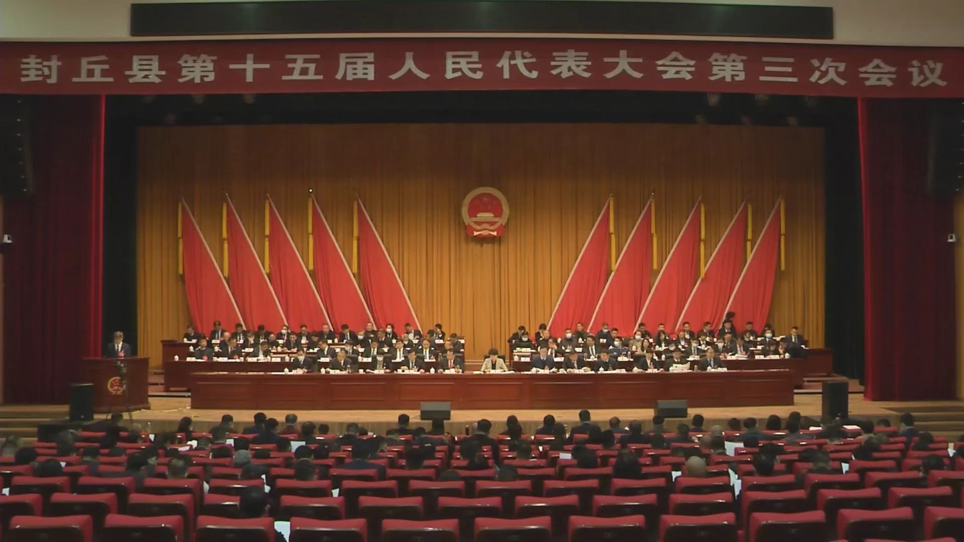 封丘县第十五届人民代表大会第三次会议隆重开幕